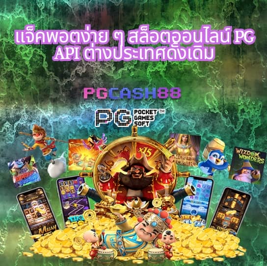 เว็บมีตังค์168