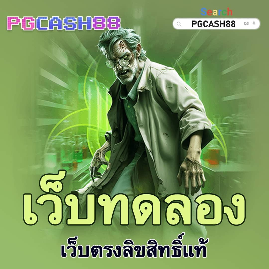 เว็บมีตังค์168