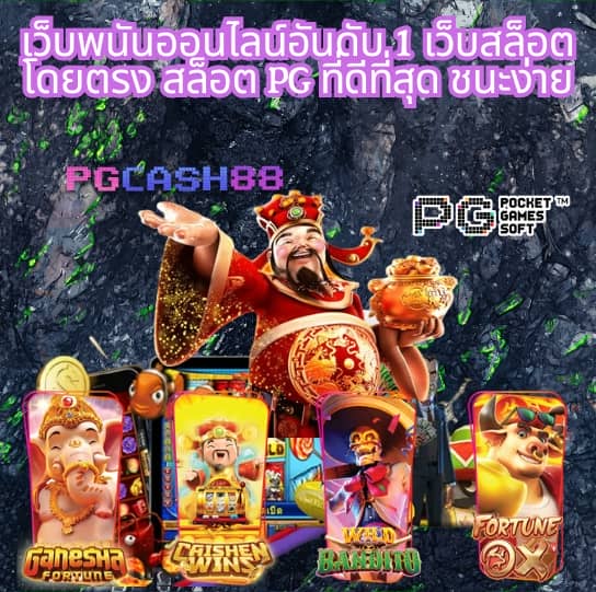 เว็บมีตังค์168